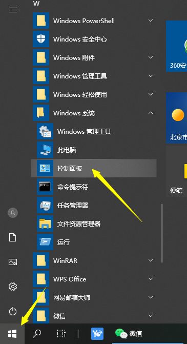 win10电脑屏幕显得特别白怎么调节?win10电脑调节屏幕方法截图