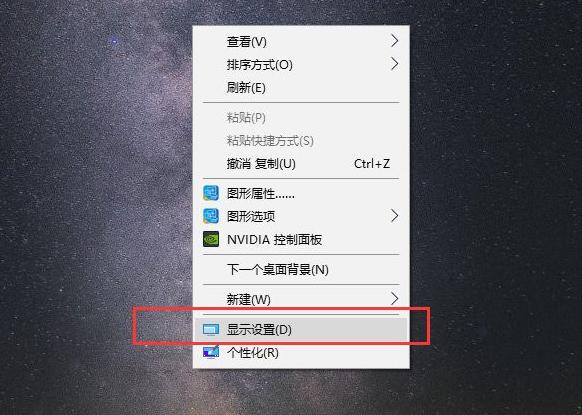 win10电脑有黑边怎么调全屏?win10电脑有黑边调全屏方法截图