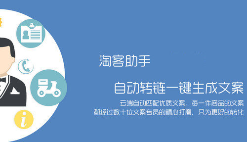 淘客助手怎么安装 淘客助手简单安装方法截图