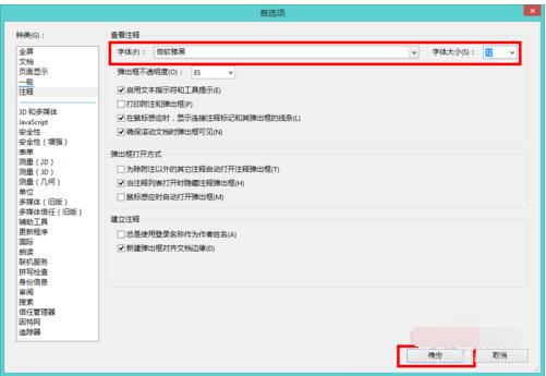 adobe reader怎么修改内容 adobe reader修改内容方法截图