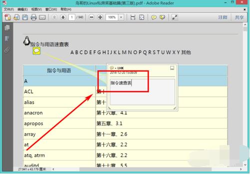 adobe reader怎么修改内容 adobe reader修改内容方法截图