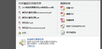 adobe reader xi怎么删除其中一页 adobe reader xi删除其中一页的方法截图