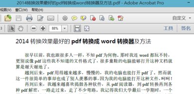 adobe reader xi怎么删除其中一页 adobe reader xi删除其中一页的方法截图