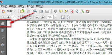 adobe reader xi怎么删除其中一页 adobe reader xi删除其中一页的方法截图