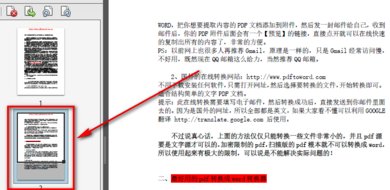 adobe reader xi怎么删除其中一页 adobe reader xi删除其中一页的方法截图