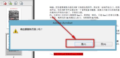 adobe reader xi怎么删除其中一页 adobe reader xi删除其中一页的方法截图