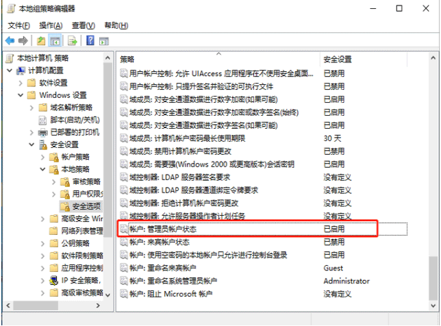 win10电脑管理员权限在哪里设置?win10设置管理员权限的教程截图