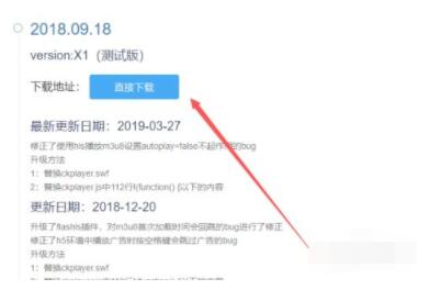 ckplayer如何嵌入网页?ckplayer嵌入网页的方法截图