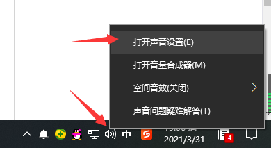 win10电脑耳机麦克风没声音怎么设置?win10耳机麦克风无声设置方法截图