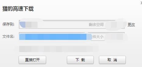 猎豹安全浏览器怎么下载视频?猎豹浏览器下载网页视频方法截图