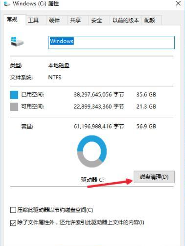 win10系统如何清理电脑垃圾?win10系统电脑垃圾清理的操作方法截图