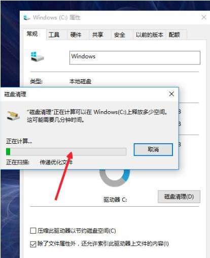 win10系统如何清理电脑垃圾?win10系统电脑垃圾清理的操作方法截图