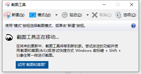 win10电脑如何截图?win10电脑截图的四种方法截图