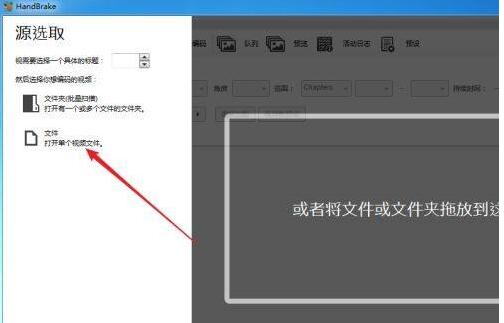 handbrake怎样给视频添加编写的字幕?handbrake给视频添加编写字幕方法截图