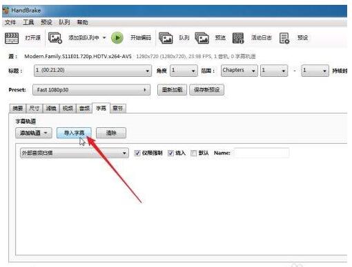 handbrake怎样给视频添加编写的字幕?handbrake给视频添加编写字幕方法截图