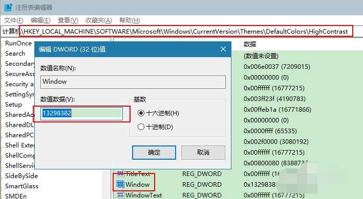 win10怎么设置窗口护眼?win10设置窗口护眼模式的方法截图