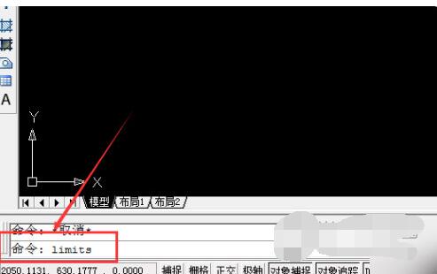 autocad2014怎么设置图形界限?autocad2014设置图形界限方法截图