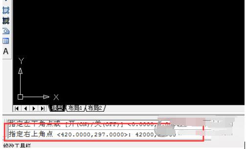 autocad2014怎么设置图形界限?autocad2014设置图形界限方法截图