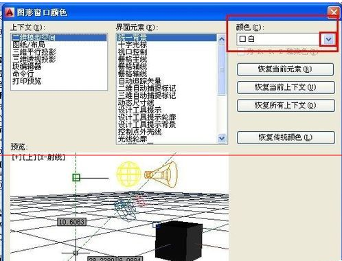 autocad2014怎么改背景颜色?autocad2014改背景颜色的方法截图