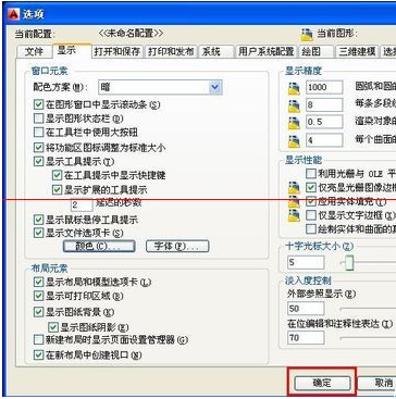 autocad2014怎么改背景颜色?autocad2014改背景颜色的方法截图