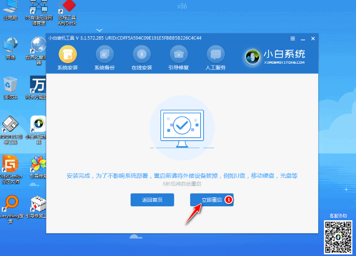 昂达平板电脑win10系统怎么下载安装?昂达平板电脑win10系统下载安装的教程截图