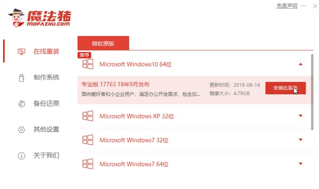 戴尔笔记本电脑怎样重装windows10?戴尔笔记本电脑windows10重装教程截图