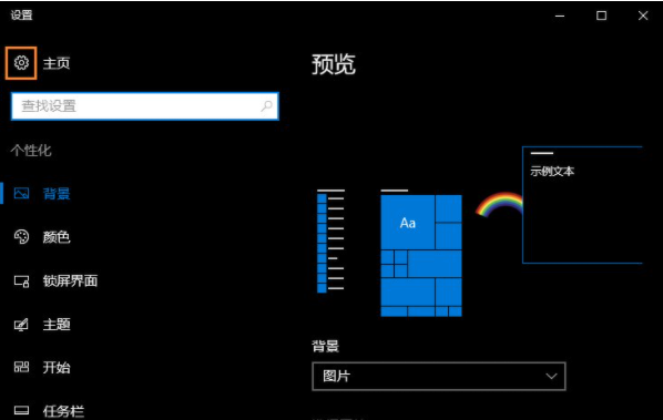 win10系统电脑分辨率怎么调?win10系统电脑调分辨率具体方法截图