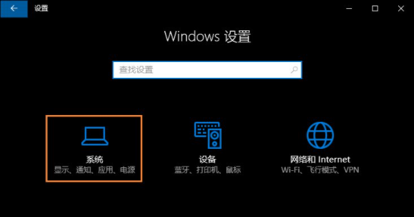 win10系统电脑分辨率怎么调?win10系统电脑调分辨率具体方法截图