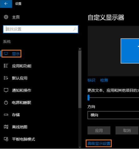 win10系统电脑分辨率怎么调?win10系统电脑调分辨率具体方法截图