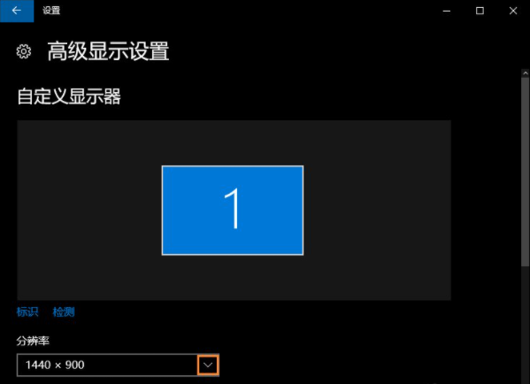 win10系统电脑分辨率怎么调?win10系统电脑调分辨率具体方法截图