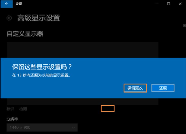 win10系统电脑分辨率怎么调?win10系统电脑调分辨率具体方法截图