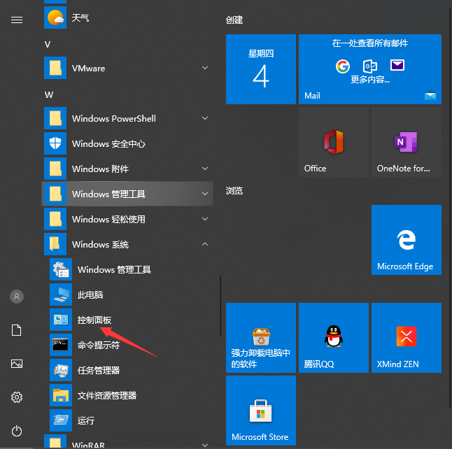 win10系统怎么启用内置虚拟机?win10系统启用内置虚拟机的方法截图