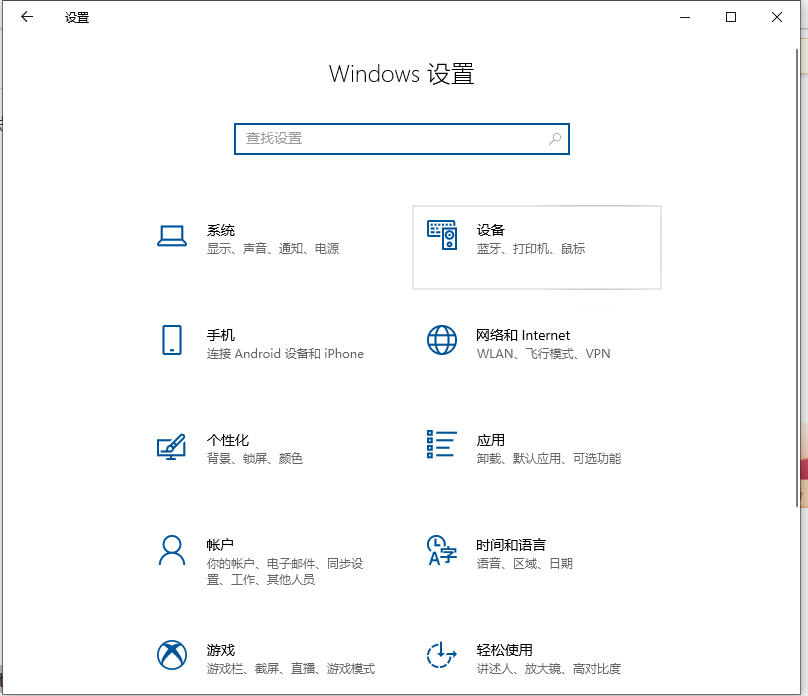 蓝牙耳机怎么连接电脑win10?蓝牙耳机连接电脑win10的方法截图