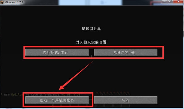 麦块我的世界盒子怎么联机?麦块我的世界盒子局域网联机教程截图