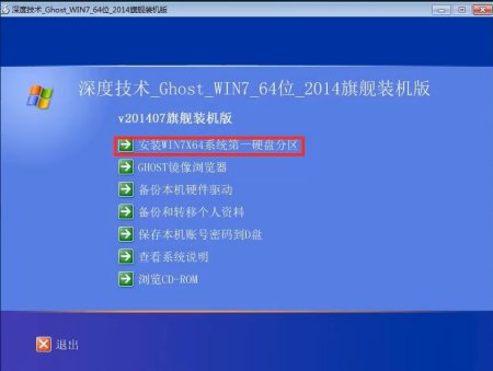 360系统重装大师怎么把xp换成win7?360系统重装大师把xp换成win7教程截图