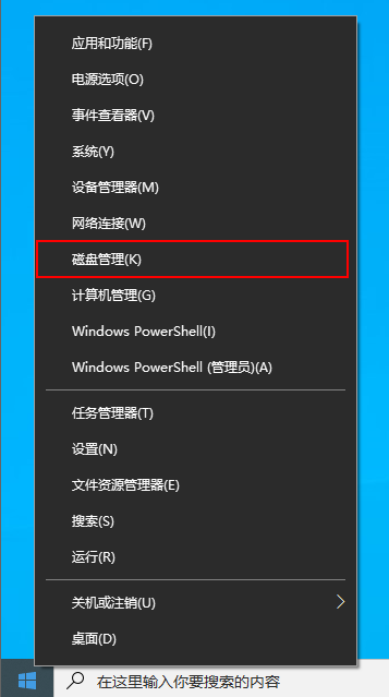 win10电脑c盘怎么分盘?win10系统c盘分区教程截图