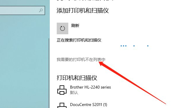 win10电脑怎么连接共享打印机?win10电脑连接共享打印机的方法截图