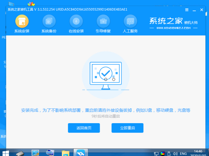 win10电脑系统如何重装?win10电脑重装系统的教程截图