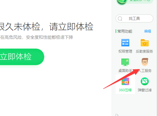 win10蓝屏修复软件怎么使用?蓝屏修复软件win10使用方法截图