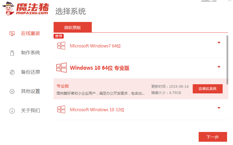 win10蓝屏修复软件怎么使用?蓝屏修复软件win10使用方法截图