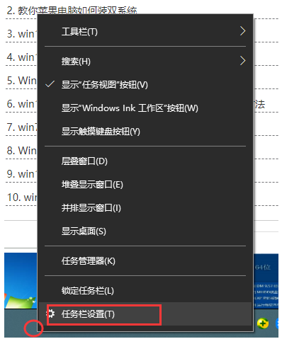 win10开始菜单如何变回win7风格?win10开始菜单变回win7风格方法截图