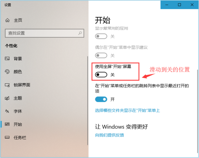 win10开始菜单如何变回win7风格?win10开始菜单变回win7风格方法截图