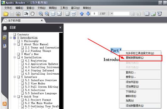 apabi reader如何复制文字?Apabi Reader复制文字教程方法截图