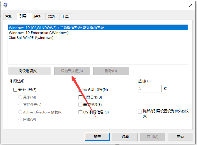 win10电脑输入msconfig如何恢复设置?win10输入msconfig恢复设置的方法截图