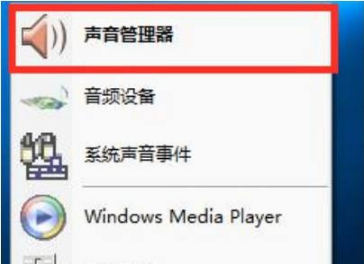 win10电脑扬声器没声音如何解决?win10电脑扬声器没声音解决方法截图