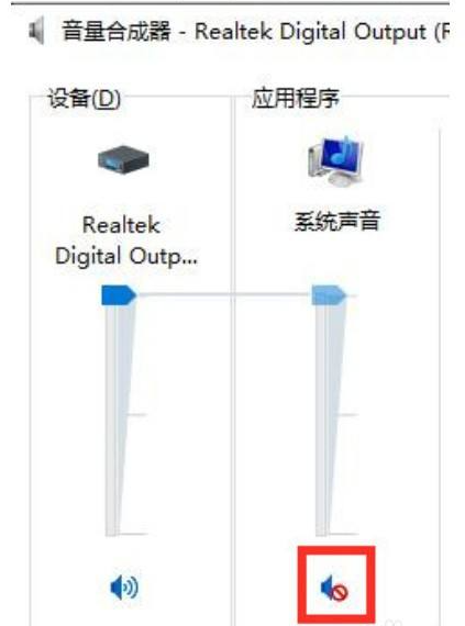 win10电脑扬声器没声音如何解决?win10电脑扬声器没声音解决方法截图