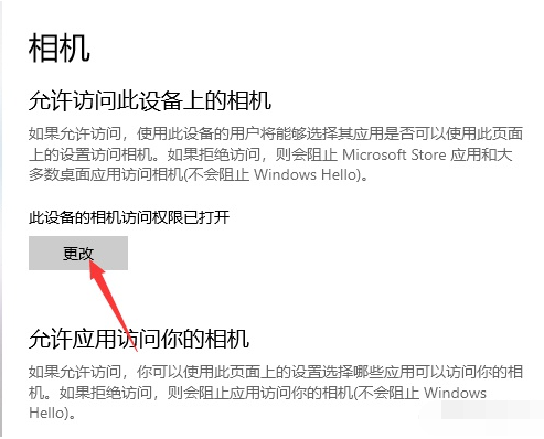 win10电脑如何使用usb连接手机摄像头?win10电脑使用usb连接手机摄像头方法截图