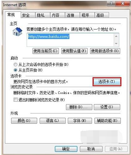 ie11怎样设置多窗口?ie11设置多窗口的教程截图