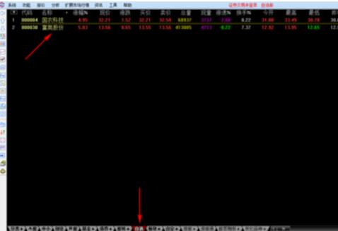 通达信金融终端怎么添加自选股?通达信金融终端添加自选股的教程截图