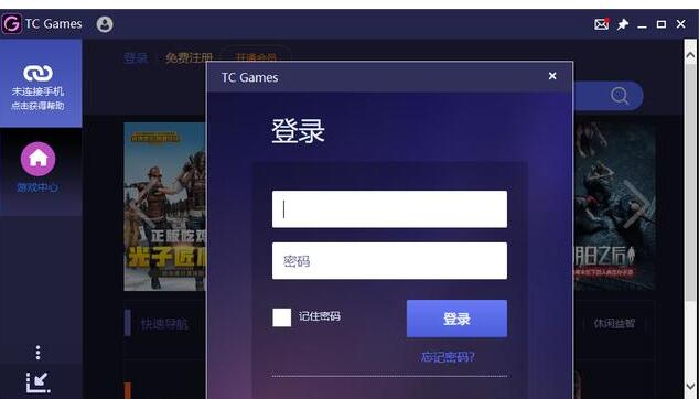 tc games投屏教程?tcgames如何使用快速投屏截图